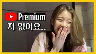 [ITZY] LIA doesn't have a YouTube premium?