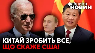 🔴Гозман: Китай раптово кине Путіна - Байден поставить на місце Сі Цзіньпіна