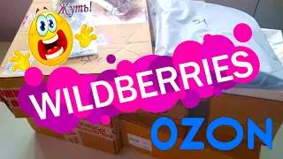 САМЫЕ БОЛЬШИЕ ПОСЫЛКИ с WILDBERRIES и OZON 💰 | Распаковка посылок 🛍️