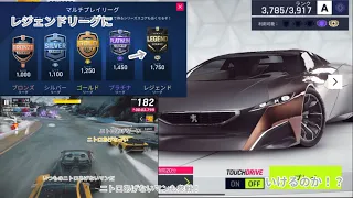 アスファルト9 プラチナリーグにオニキスだけで参戦！レジェンドリーグにいけるのか！？