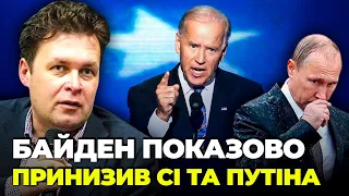 ❗️У США різко підняли ставки, Байден виступив із потужною заявою, Війна в Ізраїлі / МАГДА