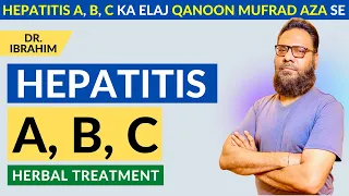 Hepatits A, B, C Ka Ilaj Qanoon Mufrad Aza Se | Hepatitis Treatment | Urdu/Hindi | Dr. M. Ibrahim