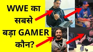 Best gamers in WWE | Brock Lesnar, Roman Reigns or someone else?