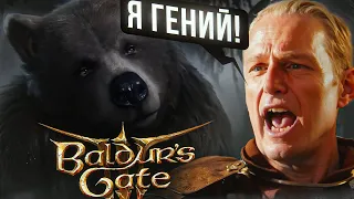 Baldur`s Gate, с*кс с медведем и кикстартер | История Larian Studios