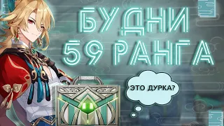 Genshin Impact. Будни на 55+ ранга | Фарм артефактов и прокачка аккаунта