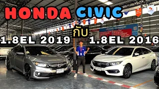 สาวก Honda Civic โฉมแรก กับ MNC โฉมไหนน่าสนใจมาดูคลิปนี้ สนใจโทร.081-656-3625 เต้ #เพชรยนต์ #honda