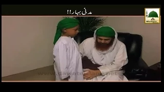 Cancer Ka Ilaj - Madani Bahar