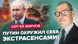 😮ЖИРНОВ: Диктатор ВЫПОЛНЯЕТ обряды шаманов / ПРИГОЖИН в Венесуэле / ФСБшник Путина раскрыл его страх