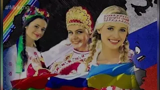 Три сестры:Беларусь, Украина, Россия