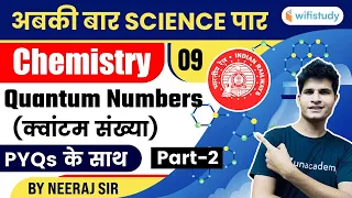 Quantum Numbers | Day-9 | Chemistry For Railway Group D | Science By Neeraj Sir | wifistudy