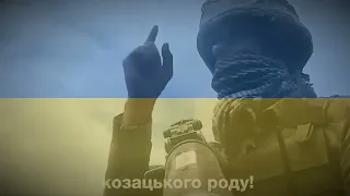 Ukraine Is Not Yet Lost - National Anthem of Ukraine