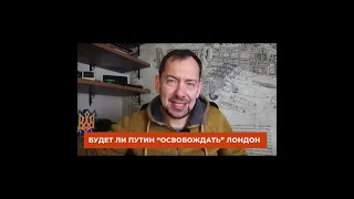 Владимир Соловьёв очень не любит Лондон