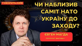 «ГОВОРИТЬ.КИЇВ» – НА ЩО РОЗРАХОВУЄ ВЛАДА – ЄВГЕН МАГДА