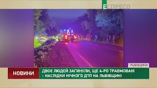 ДТП на Львівщині : двоє людей загинули, ще 4 ро травмовані
