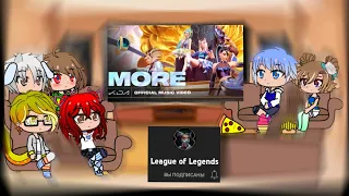 Реакция Андертейл на League of Legends KDA