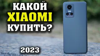 Лучшие смартфоны XIAOMI до 30000 рублей. Какой XIAOMI купить? Смартфоны XIAOMI. POCO X5 Pro. POCO F4