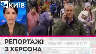 Журналістів CNN і SkyNews позбавили акредитації за репортажі з Херсона