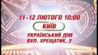 Финальный кастинг в Киеве-суперзірка.flv