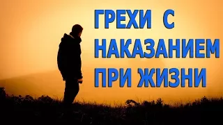 Протоиерей Андрей Ткачёв. Грехи к смерти? Что это такое?