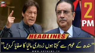 ARY News Headlines | 2 PM | 26th June 2022