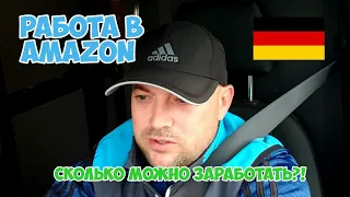 И вновь я работаю в amazon