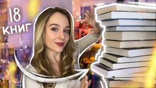 ЭТИ КНИГИ ЧИТАЛА ДО УТРА 📚 ОГРОМНОЕ ПРОЧИТАННОЕ 2024 🔥 ЛУЧШИЕ КНИГИ КНИЖНОГО ТИК ТОКА