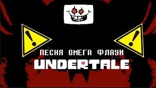 🔥Айсер - Время для игры (Undertale)