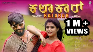 KALAKAR OFFICIAL 4K VIDEO | SHANKAR TRAILS | SUPRITH KAATI | SHILPA GOWDA | DISHA SHANKAR