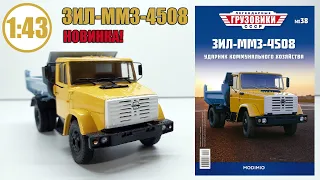 ЗИЛ-ММЗ-4508 1:43 Легендарные грузовики СССР №38 Modimio