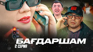 ТАКСИСТТЫҢ ОҚИҒАСЫ | БАҒДАРШАМ | ҚАЗАҚША СЕРИАЛ | 2 СЕРИЯ