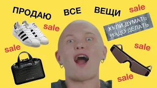 Обзор моего гардероба. Balenciaga. OFF-White. Rogov. H&M