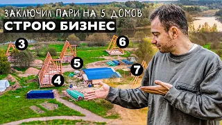 ГОТОВ РИСКНУТЬ! Строю бизнес. Часть 9.