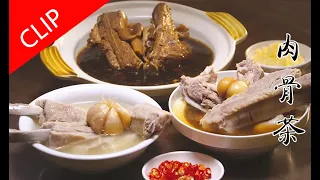 The bone tea has become an authentic food in Singapore.