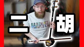 English man plays a Chinese erhu for the first time