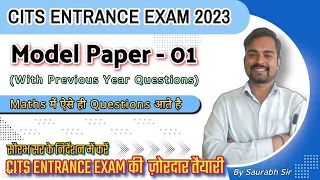 CITS Entrance Exam Math Model Paper- 01 | CITS Admission 2023 | CITS Entrance Exam Preparation 2023