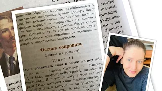 Библиотерапия:Р.Л.Стивенсон «Остров сокровищ» Глава 11/17.03.24 18:40