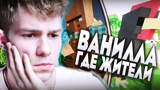 ГДЕ ЖИТЕЛИ ? ➤ ВАНИЛЛА МАЙНКРАФТ MINCERAFT ➤  С ЧЕЛЕНДЖАМИ ОТ ОХАНЫ HYPIXEL TNT RUN майн деревню