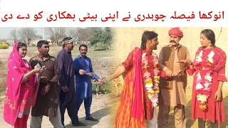 Faqeer/Ch Falak sher, Gullu Musali muskan zaibo nashai abid Farooq Chheno Basheran za funny tv Ramzi