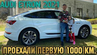 New!!Audi Etron 2021 - скидка в 13500$ при покупке в Филадельфии.