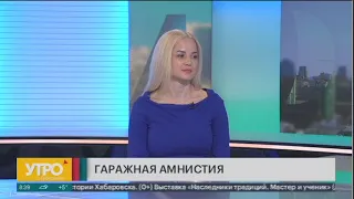 Гаражная амнистия. Утро с Губернией. 04/05/2021. GuberniaTV