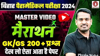 Bihar Paramedical Entrance Exam 2024 | Bihar Paramedical GK GS Marathon Class | By Raghav Sir