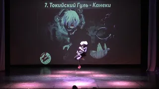 Токийский Гуль - Канеки (ZFest18)