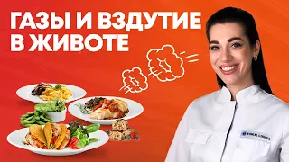 Как избавиться от газов и вздутия в животе?