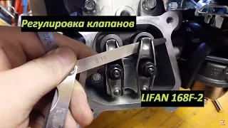 Регулировка клапанов китайского двигателя Лифан 168F-2,170F,177F мотоблок Lifan