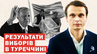 Ердоган програв вибори у Туреччині? Названо наступника. Перші деталі