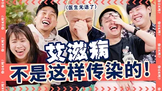 Why You NEED to do a HIV Test RIGHT NOW! (ENG SUB)【立即行动! 立马进行HIV检测】Ft. Dr Wong｜ R U OKAY 【你OK吗?】