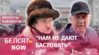 Вы готовы к забастовке? / Опрос