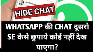 HIDE WHATSAPP CHAT ON ANDROID 2024 UPDATED GUIDE WHATSAPP CHAT SECURE SECRET TRICKS