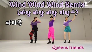 Wind Wind Wind Remix Line Dance 바람 바람 바람 초급 라인댄스