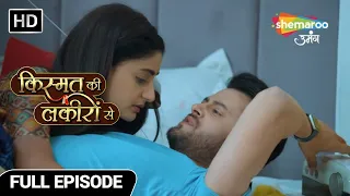 Kismat Ki Lakiron Se Hindi Drama Show | Full Episode | Varun Ne Karayi Khud Ki Giraftari | Ep 115